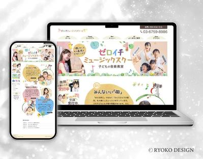 【HP】ゼロイチミュージックスクール　ポップ×カラフル×イラスト　作成ました