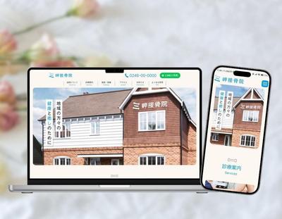 地域事業者を応援するデザインスキル習得を目的に、実在する地域接骨院をモチーフとしたHPをデザインしました