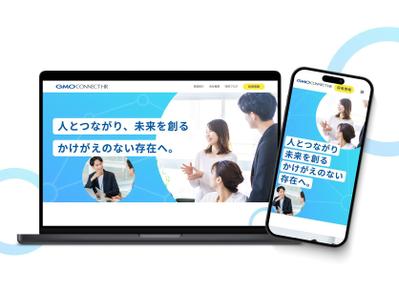 GMOコネクトHR株式会社様の採用サイトをデザインしました