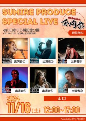 音楽ライブのフライヤーを作成しました
