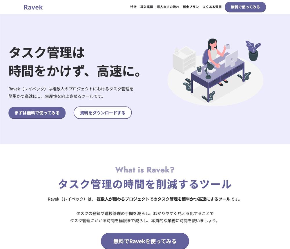 デモWebサービスLPを作成しました
