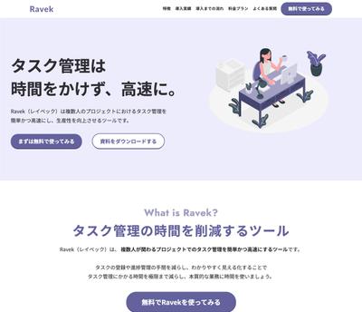 デモWebサービスLPを作成しました