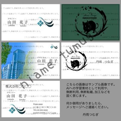 名刺データのサンプルを作成しました