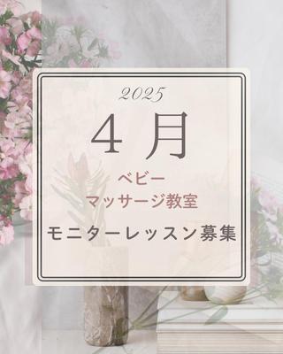 ベビー向けのイベントの広告を作成しました