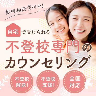 カウンセリングのバナーを制作しました
