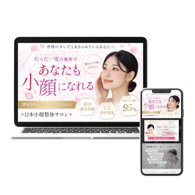 美容サロンの集客用ランディングページを制作しました