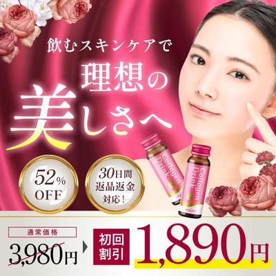 美容商材のバナーを制作しました