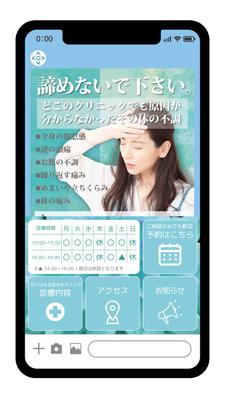 LINEリッチメニュー
架空のクリニックラインリッチメニューを制作しました