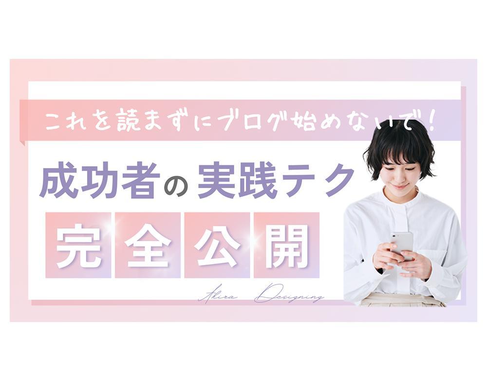 サムネイル画像を制作しました