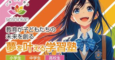 個別指導塾のホームページをWordPressで一から制作しました