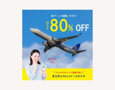 航空会社のSNS広告画像を制作しました