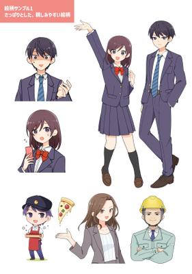 【絵柄サンプル①】アニメ調の親しみやすい絵柄を制作しました