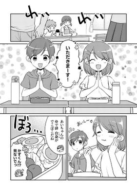 学習漫画のサンプルを制作しました