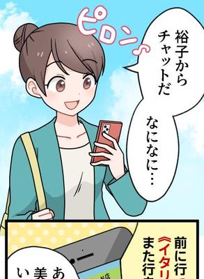 架空の飲食店のネット予約サービスを紹介する、縦長漫画を制作しました