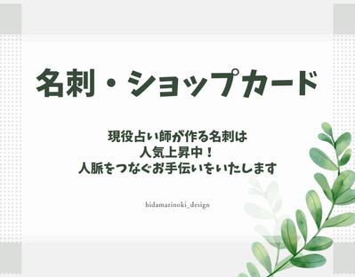 名刺を制作しました