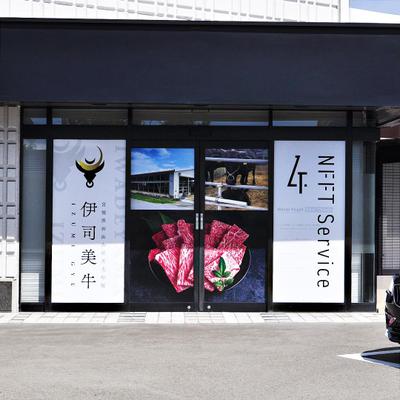 株式会社NFFT Service｜店舗外観サインデザインを制作しました