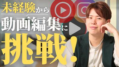 ビジネス系のYouTubeショート動画を作成しました