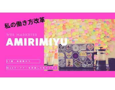 未経験から挑戦したWebマーケター志望ライターのリアル記録ました