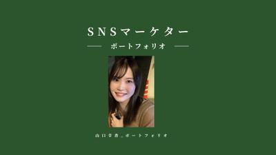ポートフォリオを作成いたしました