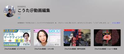 ビジネス系やコスメ系等、実際の案件を想定しYouTube動画を制作いたしました