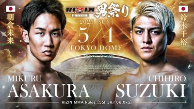 RIZIN男祭り　速報ました