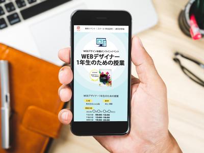 WEBデザインスクールLPを制作いたしました