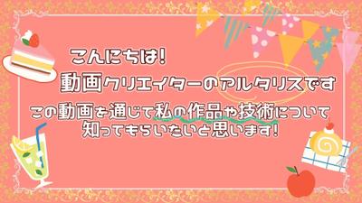 自己紹介等を含んだ動画のポートフォリオを作りました