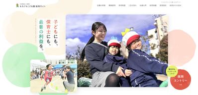 敬愛会 もろぐちこども園 よこづつみこども園 がもうこども園 にしながほりこども園サイトを制作しました