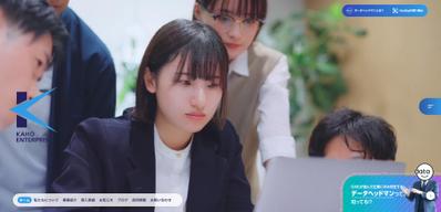 株式会社カホエンタープライズのHPを制作しました