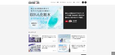 人気スイーツやかわいい京雑貨おすすめ30選 -CUSTOMLIFE(カスタムライフ)のサイトを制作しました