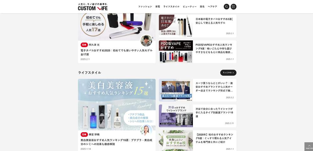 人気スイーツやかわいい京雑貨おすすめ30選 -CUSTOMLIFE(カスタムライフ)のサイトを制作しました
