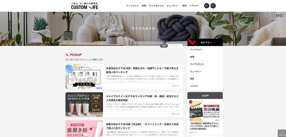 人気スイーツやかわいい京雑貨おすすめ30選 -CUSTOMLIFE(カスタムライフ)のサイトを制作しました