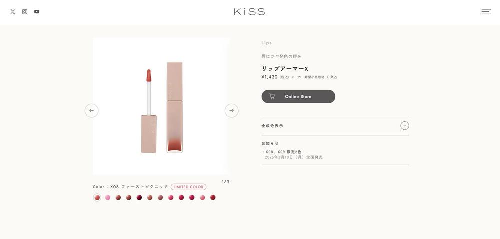 コスメブランド「KISS」の公式ブランドサイトを、0から設計・実装まで一貫して担当しました