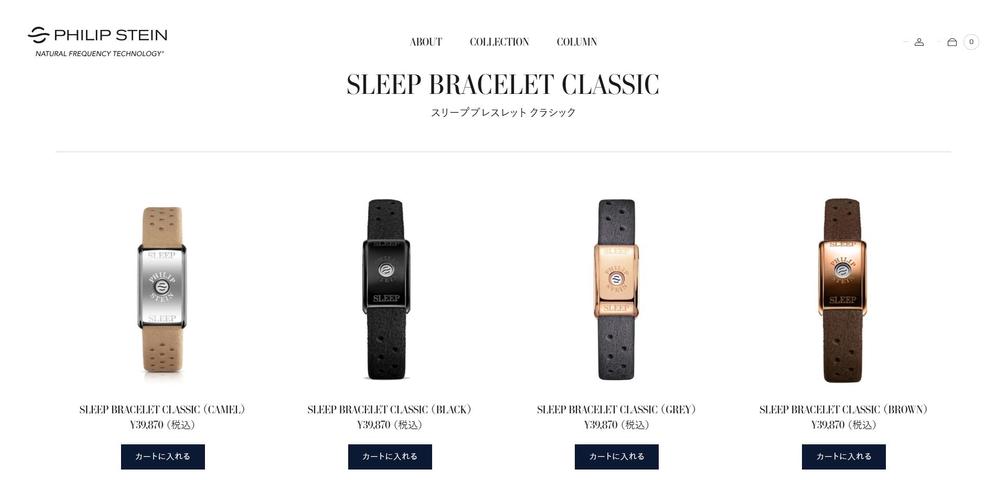 フィリップスタイン公式オンラインショップのサイトサイト制作を担当しました