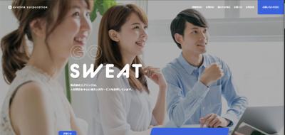 人材サービス企業のHPを制作しました