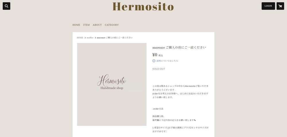 HermositoのネットショップのHPを制作しました