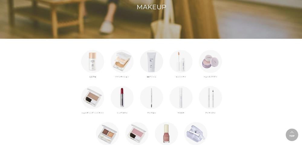 本プロジェクトでは、ちふれ化粧品の公式サイトをゼロから構築いたしました
