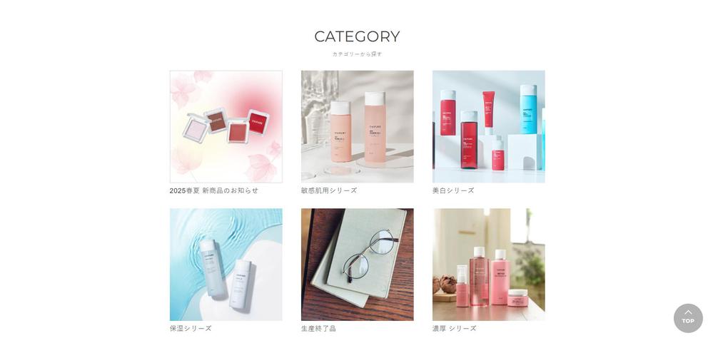 本プロジェクトでは、ちふれ化粧品の公式サイトをゼロから構築いたしました