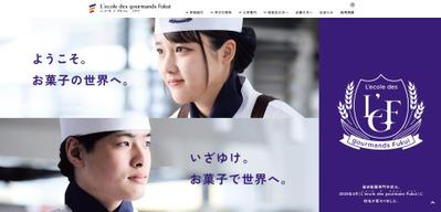 料理学校紹介サイトの制作を担当しました