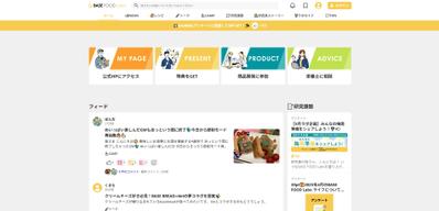 「BASE FOOD Labo」 のWebサイトの制作を担当しました