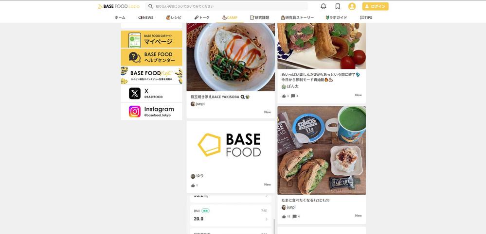 「BASE FOOD Labo」 のWebサイトの制作を担当しました