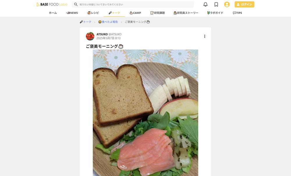 「BASE FOOD Labo」 のWebサイトの制作を担当しました