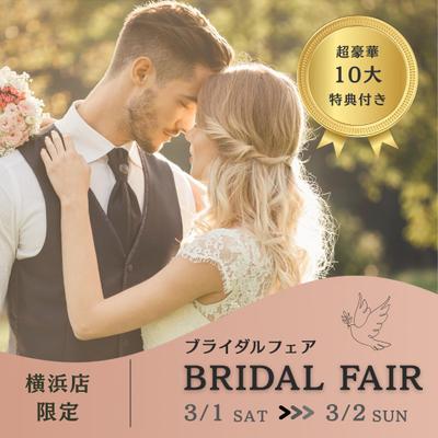 「BRIDAL FAIR」のSNS広告を作成ました
