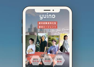 就職エージェント | Yuino様のLPをデザインしました