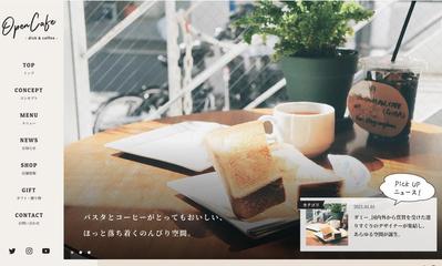 cafeサイトをWordPressで制作しました