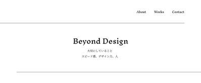 見る人に伝わるデザインを意識して作成しました