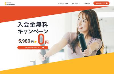 フィットネスジムのLPを制作しました