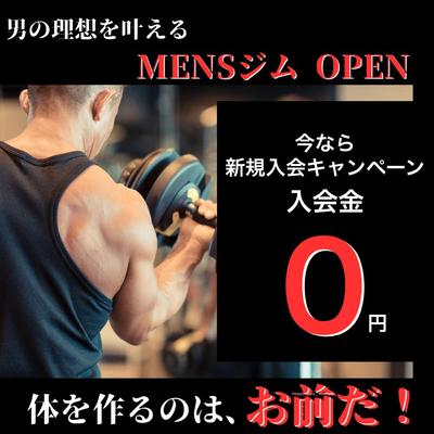 自信のつく鍛え上げた体を目指す！をコンセプトに20代男性へ向けたバナーを制作しました