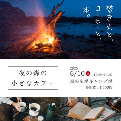 イベントのバナー作成しました