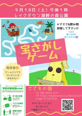 チラシ作成しました。ました